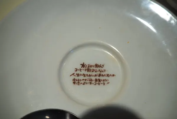 珈琲美学アベの写真・動画_image_134607