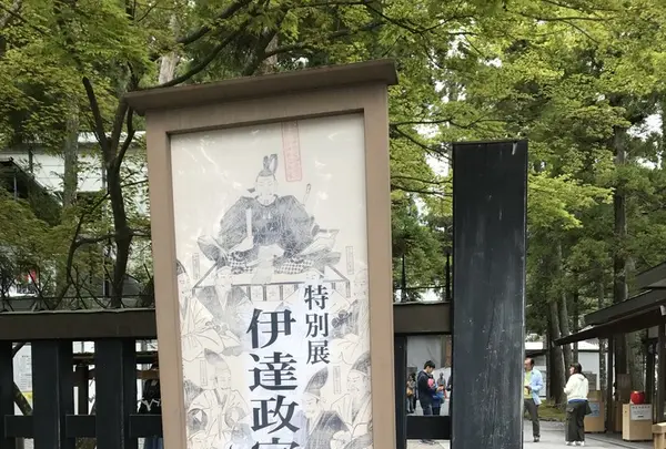 瑞巌寺の写真・動画_image_134726