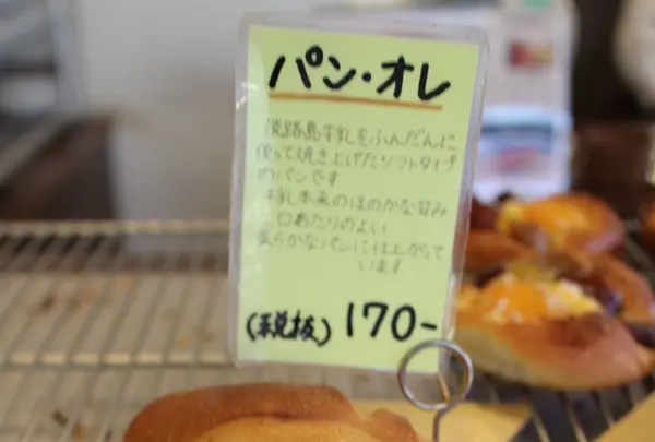 平野パンの写真・動画_image_134854
