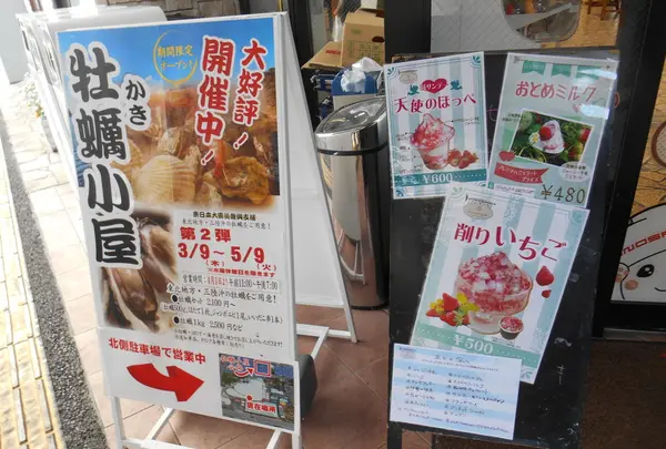 道の駅どまんなかたぬまの写真・動画_image_134859