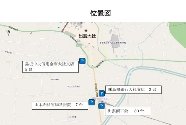 出雲大社の写真・動画_image_134900