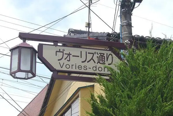 今津ヴォーリズ資料館の写真・動画_image_135157