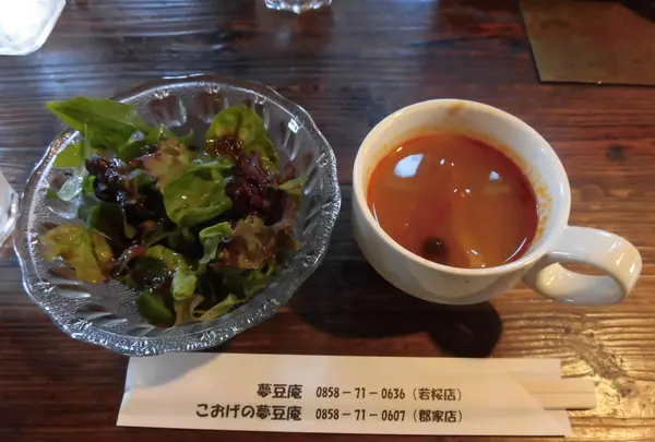 夢豆庵の写真・動画_image_135278