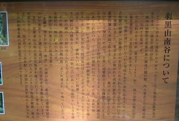 出羽三山神社の写真・動画_image_135613