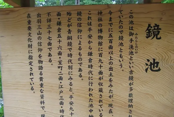 出羽三山神社の写真・動画_image_135623