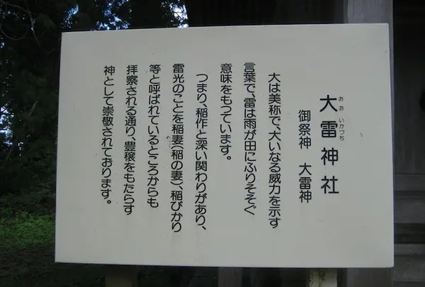 出羽三山神社の写真・動画_image_135630