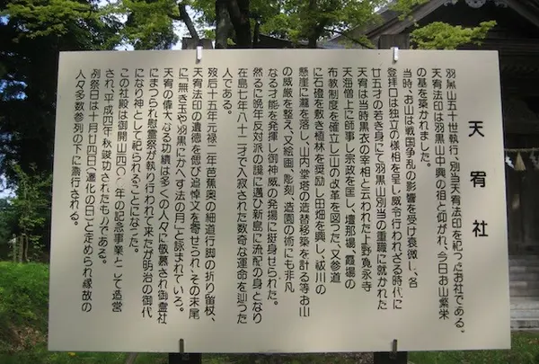 出羽三山神社の写真・動画_image_135631