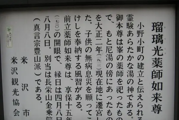 上杉神社の写真・動画_image_135648