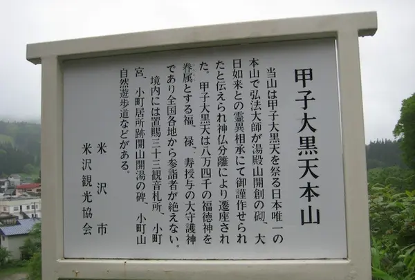 上杉神社の写真・動画_image_135649