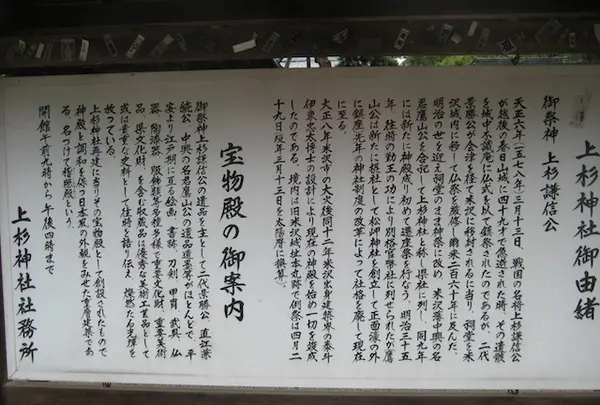 上杉神社の写真・動画_image_135659