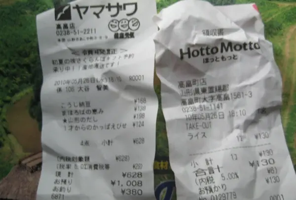 上杉神社の写真・動画_image_135678