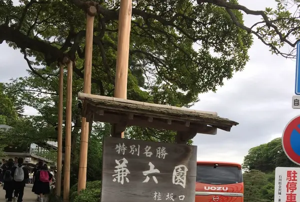 兼六園の写真・動画_image_135717