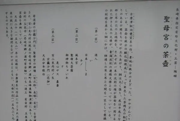 壱岐島の写真・動画_image_135886