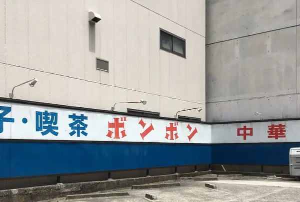 ボンボンの写真・動画_image_135995