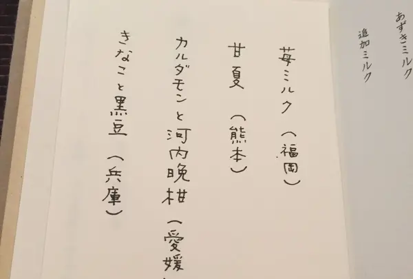 甘味ゆいの写真・動画_image_136059