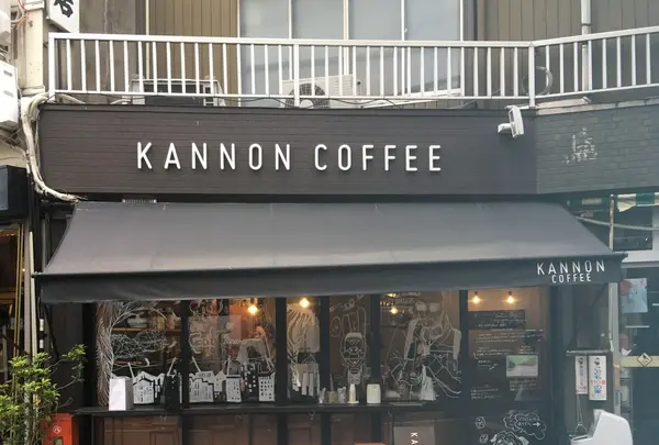 カンノンコーヒーの写真・動画_image_136077