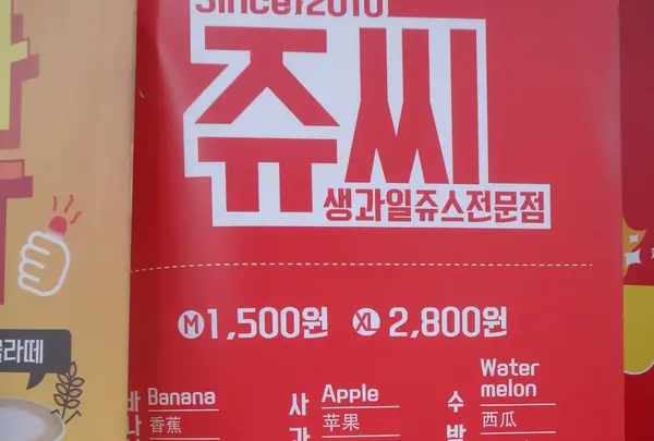 JUICY チャヤム  明洞駅店/쥬씨 차얌 명동역점の写真・動画_image_136110