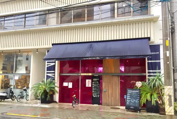 シエロイリオの写真・動画_image_136292