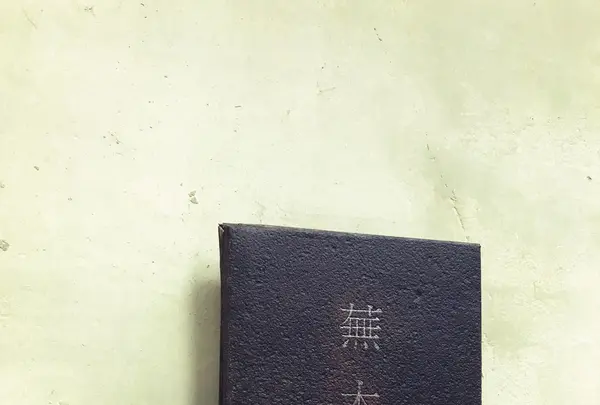 蕪木（カブキ）の写真・動画_image_136303