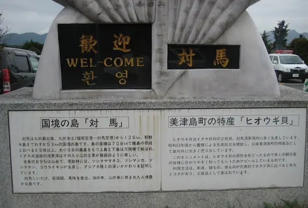 対馬ふるさと伝承館の写真・動画_image_136364