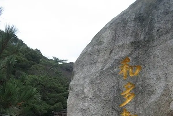 対馬ふるさと伝承館の写真・動画_image_136399