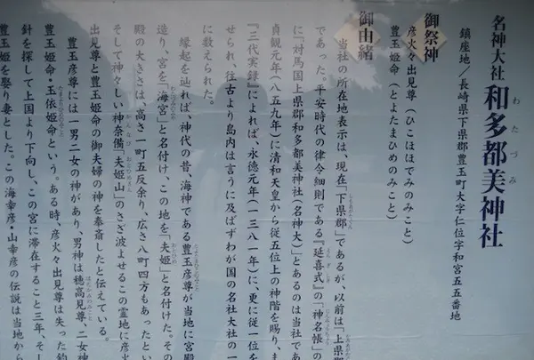 対馬ふるさと伝承館の写真・動画_image_136402