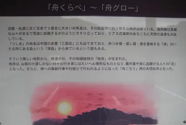 対馬ふるさと伝承館の写真・動画_image_136428