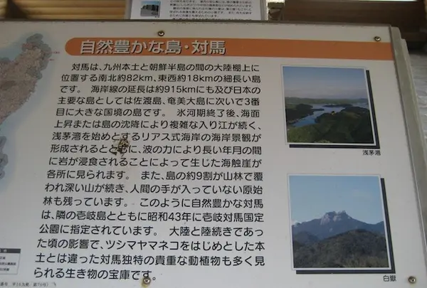対馬ふるさと伝承館の写真・動画_image_136438