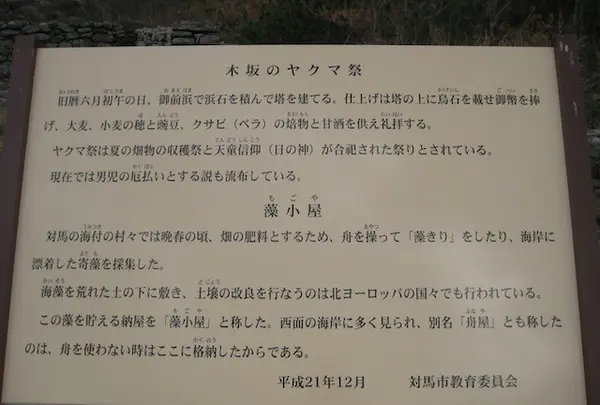 対馬ふるさと伝承館の写真・動画_image_136439