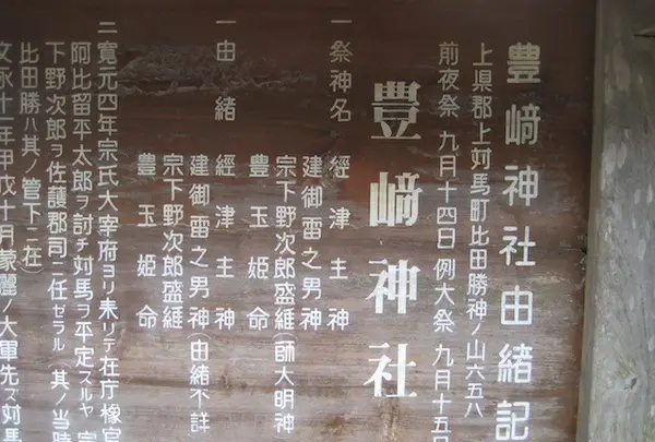 対馬ふるさと伝承館の写真・動画_image_136463