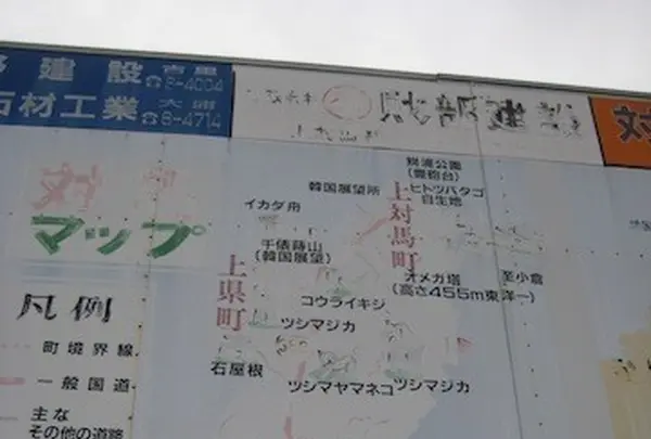 対馬ふるさと伝承館の写真・動画_image_136468