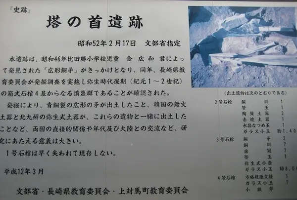 対馬ふるさと伝承館の写真・動画_image_136469