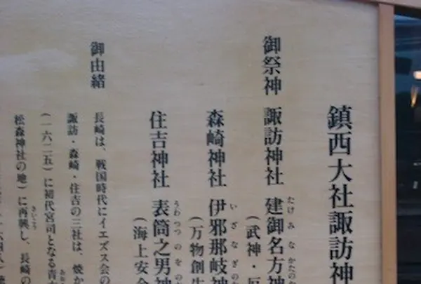 長崎市の写真・動画_image_136476