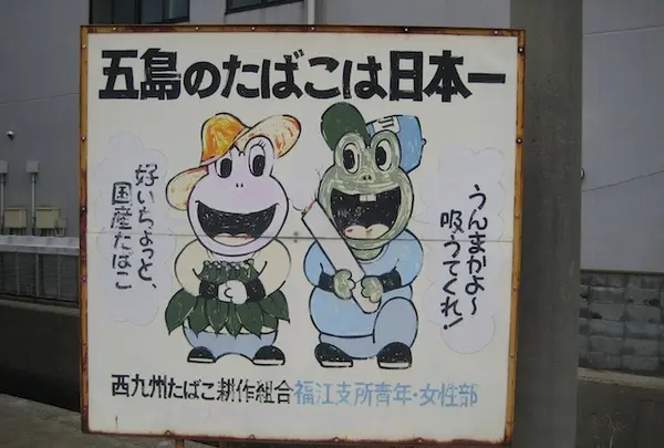 五島列島の写真・動画_image_136518