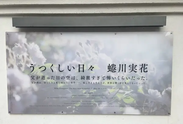 【閉業】原美術館の写真・動画_image_136618