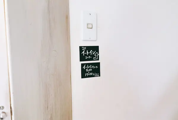 シロクマベーカリー 本店の写真・動画_image_136642