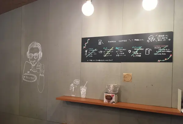 カンノンコーヒーの写真・動画_image_136678