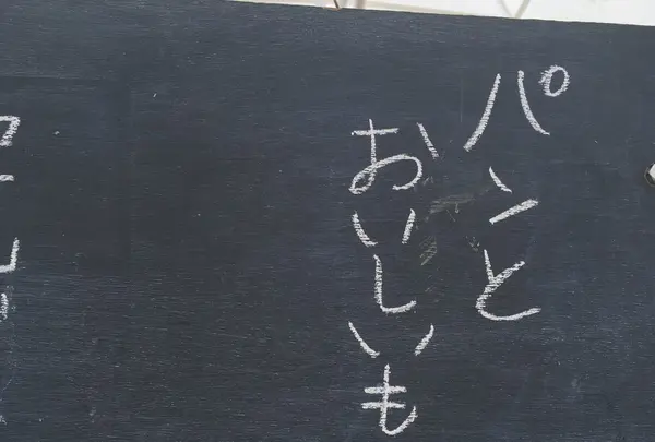 七穀ベーカリーの写真・動画_image_136688