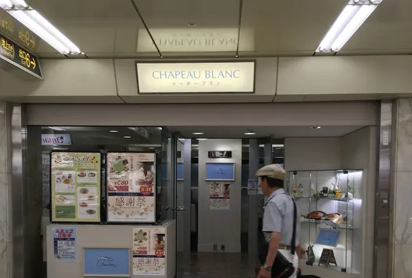 シャポーブランサンロード店の写真・動画_image_136696