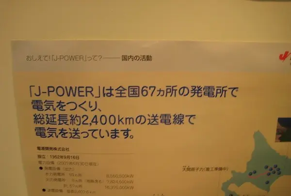 御母衣電力館の写真・動画_image_137183