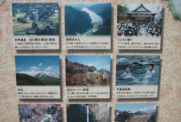 御母衣電力館の写真・動画_image_137208