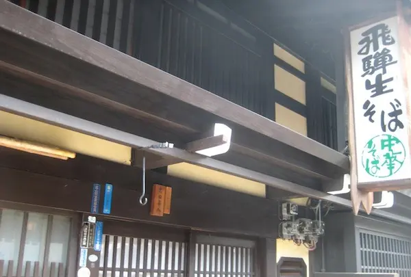 飛騨高山の写真・動画_image_137240