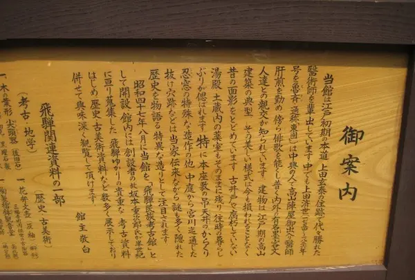 飛騨高山の写真・動画_image_137242