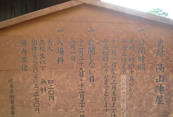 飛騨高山の写真・動画_image_137251