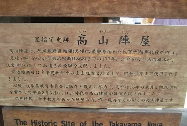 飛騨高山の写真・動画_image_137252