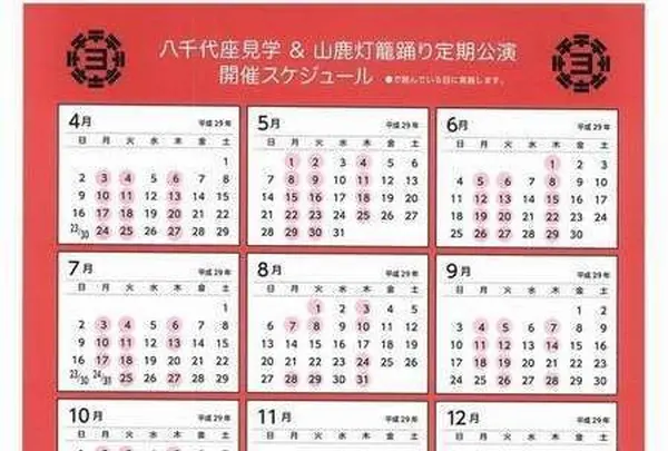 八千代座の写真・動画_image_137499