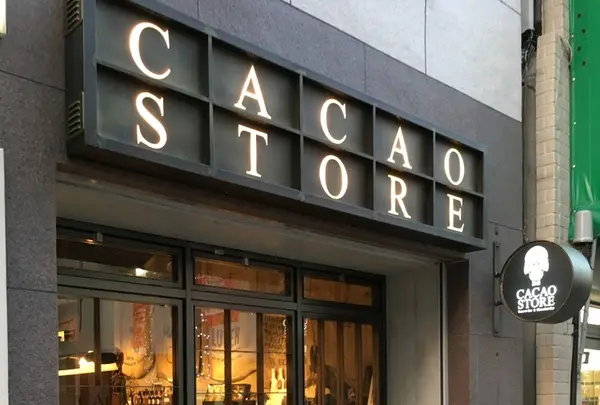 CACAO STORE（カカオストア）の写真・動画_image_137599