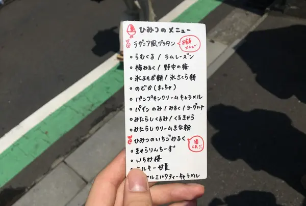 ひみつ堂の写真・動画_image_137778