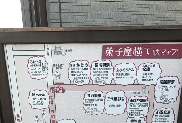 菓子屋横丁の写真・動画_image_137824