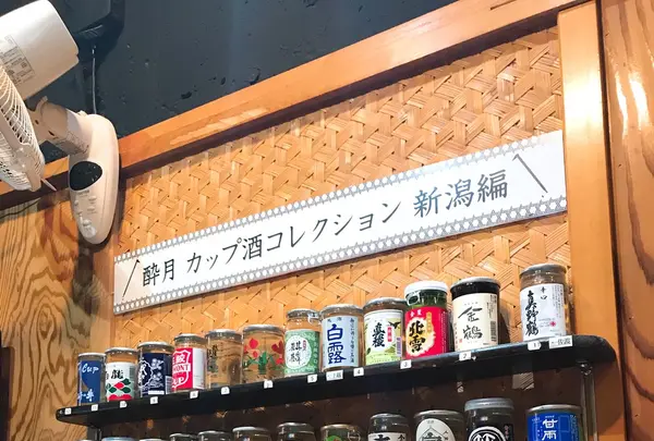 酔月の写真・動画_image_137967